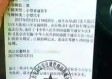 足球红牌是什么？一纸罚单背后的规则与人生