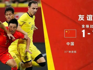 马来西亚足球比国足强吗？一场被数据与偏见遮蔽的对话