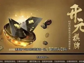 开元旗牌1-32集免费观看，一部值得细细品味的佳作