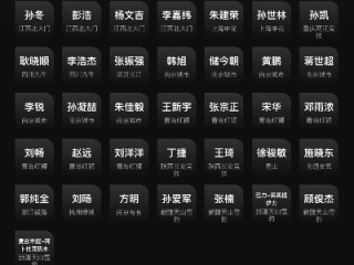 北京足球风云录，2024赛季球队球员名单全解析