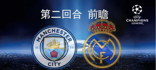 白衣王朝再启航,皇马2026新赛季首发阵容深度预测 白衣王朝再启航,皇马2026新赛季首发阵容深度预测