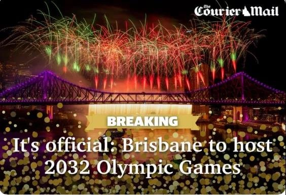2032年奥运会在哪个城市举办？布里斯班将书写南半球新篇章