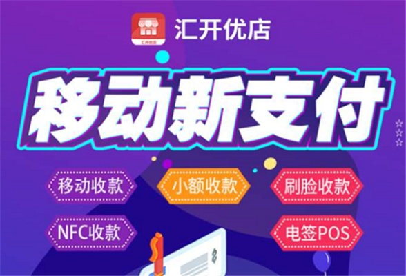汇旺支付App，数字化浪潮下的便捷支付新选择