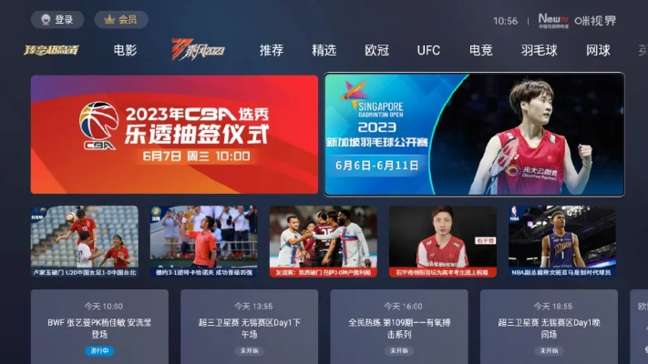 免费体育赛事直播软件，全民观赛的福音还是版权时代的隐忧？