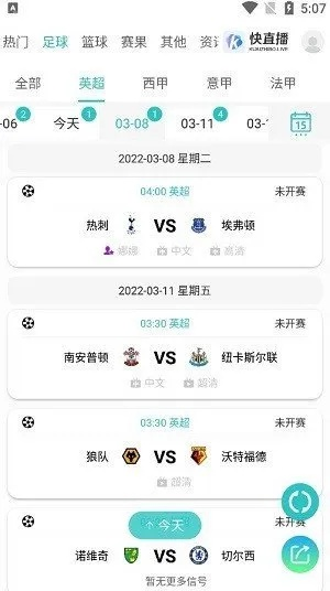 178看球软件，数字时代的球迷新主场