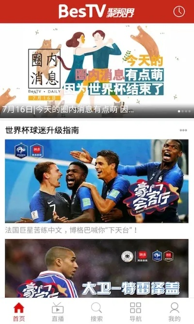 无需付费，畅享全球赛事，国外免费体育直播平台全攻略