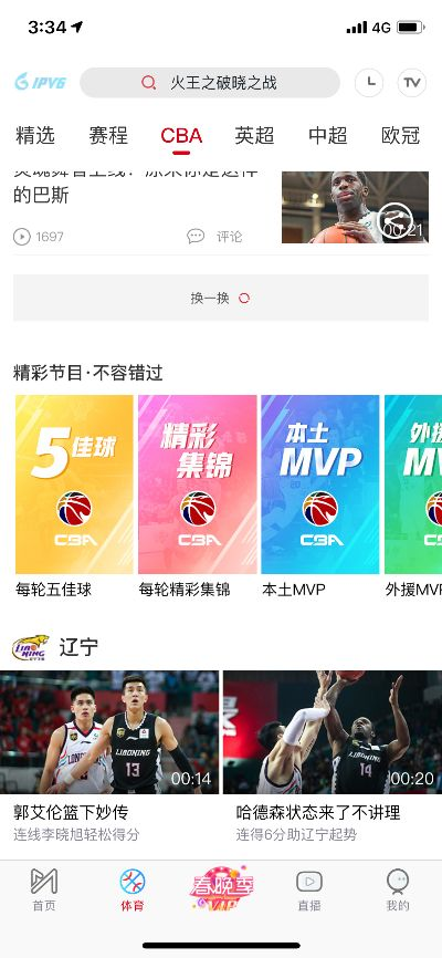 在哪里可以看所有的CBA?一篇全面的观赛指南 在哪里可以看所有的CBA?一篇全面的观赛指南