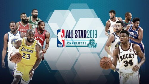 NBA全明星规则更改，一场关于竞技与娱乐的平衡革命