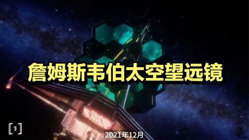 穿透亿万光年的迷雾，詹姆斯·韦伯太空望远镜如何解码系外行星的大气层