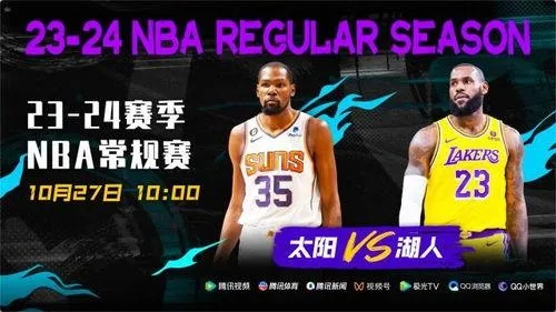 今天怎么没有湖人直播