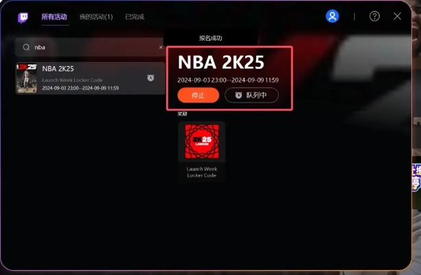 NBA2K Online 2礼包领取大全，2025最新福利汇总，别错过这些免费奖励！