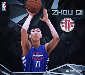 NBA现在有中国人吗？从姚明到崔永熙，薪火从未熄灭
