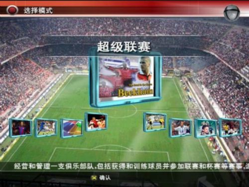 实况足球2026技能点分配全攻略，打造你的专属球星