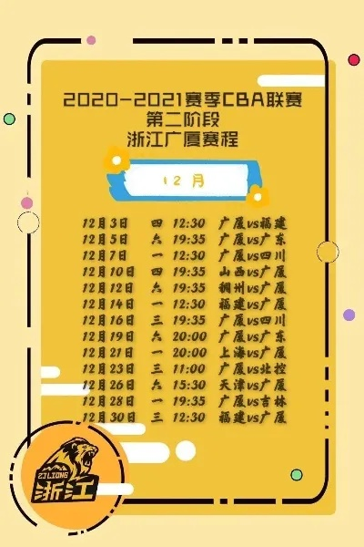 2026CBA常规赛什么时候开始？赛季时间表与观赛指南全解析